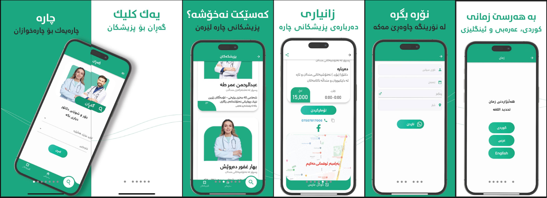 Chara – Doctor-Patient Communication Platform