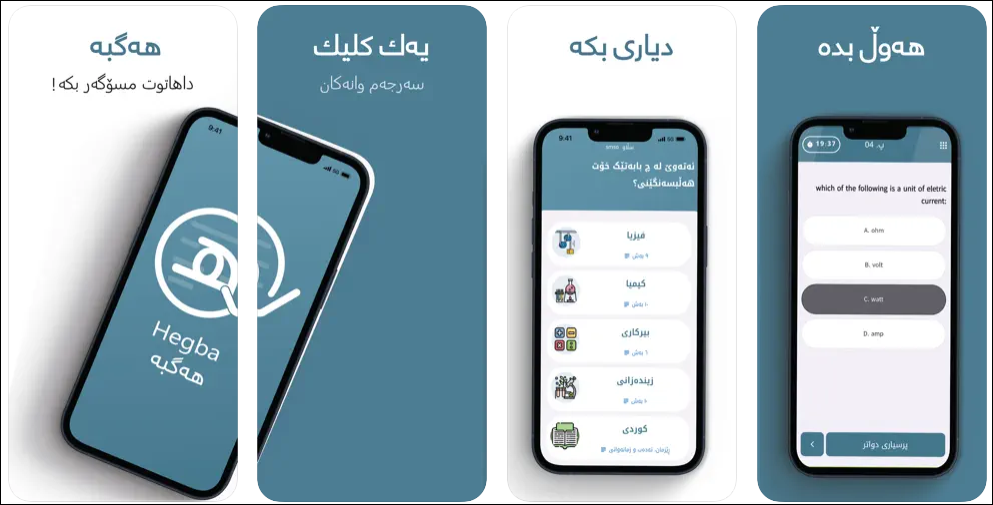 Hegba – Smart Exam Prep App for Students